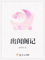 恶魔6点后院