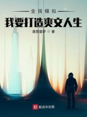 绝望监牢第二章调查