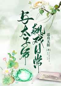 抗日奇侠第二部军刺01