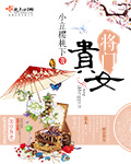 怨妇电影