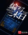 《床xi替身(np)》