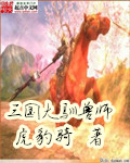 新还珠格格圆房