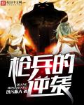 培训警花宋洁