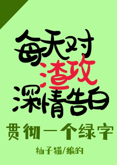 纵宠一相门嫡女
