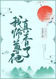 挑战最粗极限videos