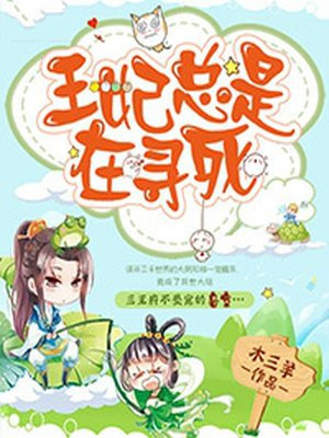 丈夫面前被耍了