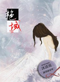 甜性涩爱完整版在线观看