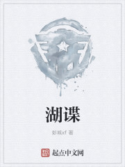 不顾一切的要了她