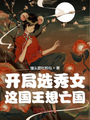 惩罚学园