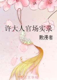 男人又粗又大又硬的照片