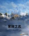 西游伏妖篇在线观看