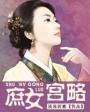 幸福花园纤夫的爱ova完整版免费