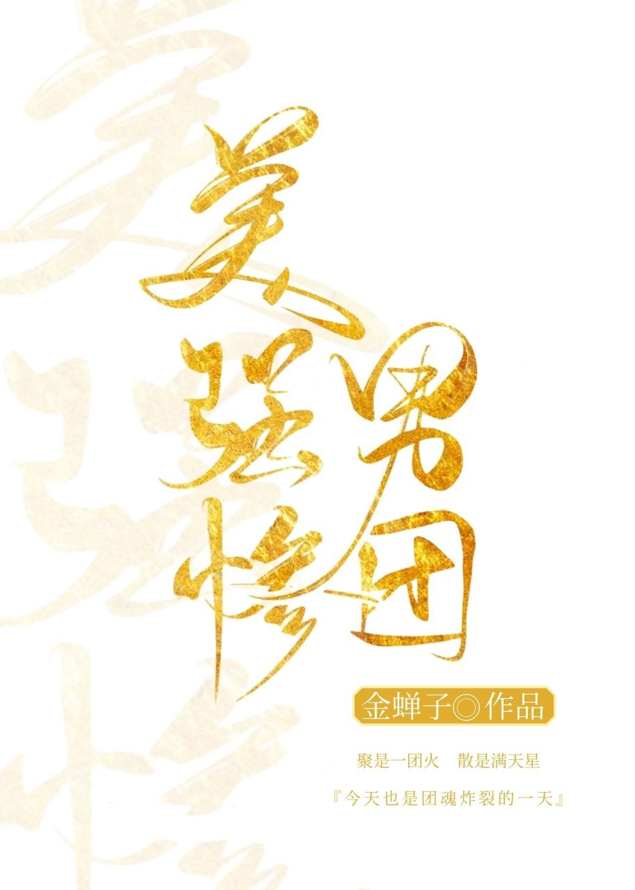 穿成大佬的小仙女