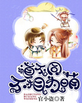 君心指上挑小说