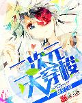 本子吧汉化全彩