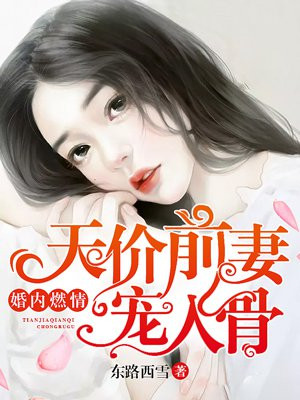 极品花都医仙免费阅读