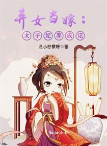 孝庄秘史在线观看