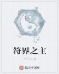 韩国青春未删减在线观看