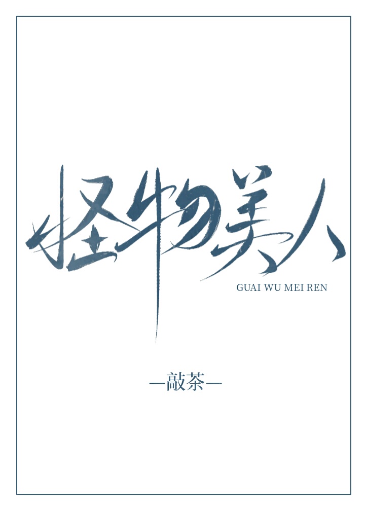 女男变错身