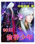 10岁男孩包茎图片