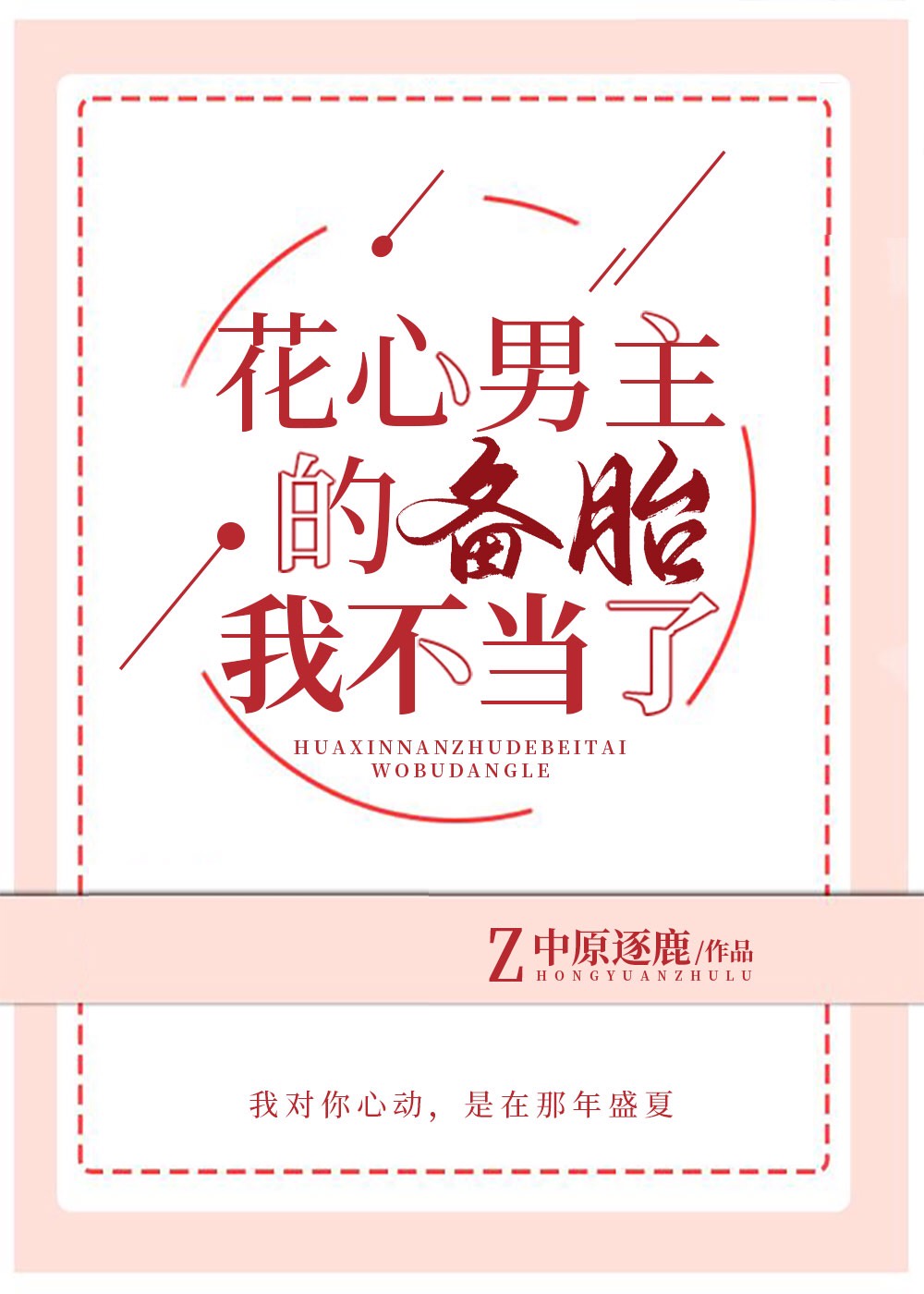 双龙夺凤