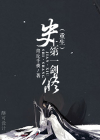 顶楼剧情