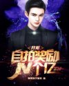 小东西你是不是欠C校园
