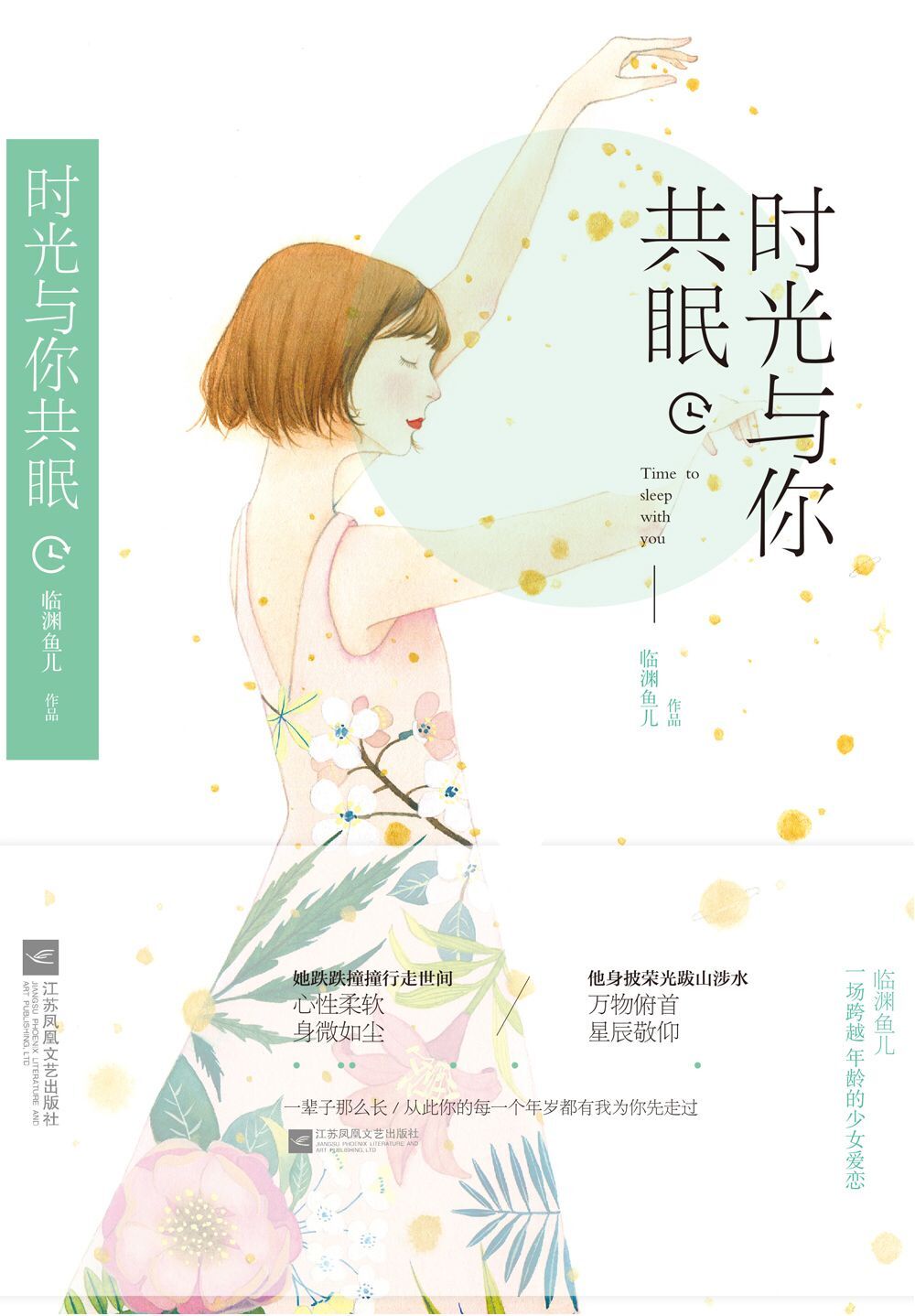 女生的生理反应表现为哪些方面