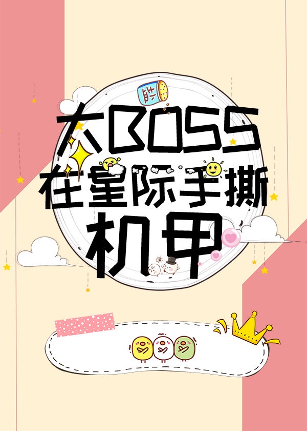很肉的百合电影在哪看
