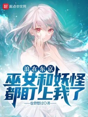 《本庄优花电影》观看