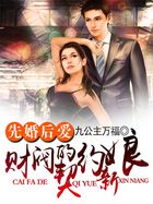 色妻降临