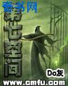 全职法师漫画在哪里看免费