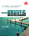 《脔仙》txt百度云
