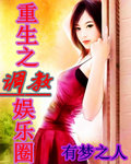 第一版主小说