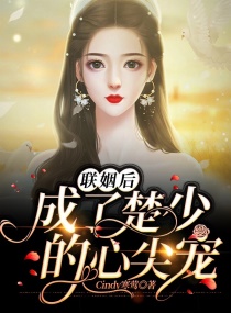 篱笆女人和井