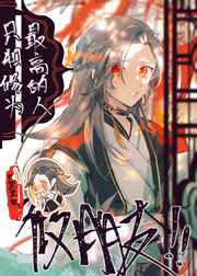 怒吼狂花
