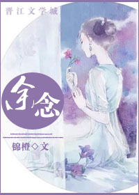 敌伦交换第11部分给了
