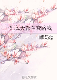 我是好男人快穿格格党