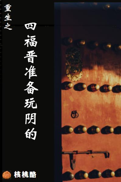 第一章刘亦菲双飞