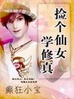 夜玩亲女小妍小说