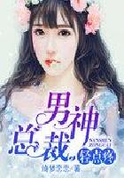 团鬼六 白衣绳地狱