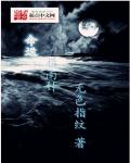 港版金瓶梅