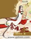 误嫁天价老公简然