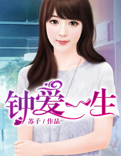 总裁老公太粗鲁