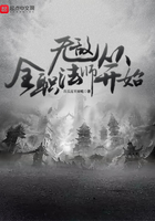 末世地球之洪荒入侵