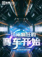 上校他体力太好popo