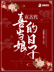 亲蜜情人之无限诱惑