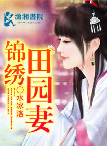 我的儿媳妇
