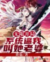 狼性总裁的地下囚爱