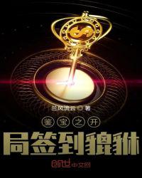 温暖的弦免费看